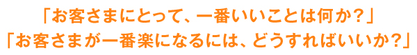 JR桃谷駅近くにある【ふじ薬局】の健康相談