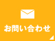 JR桃谷駅近くにある【ふじ薬局】へのお問い合わせ