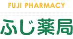 漢方相談ならJR桃谷駅近くにある【ふじ薬局】へ